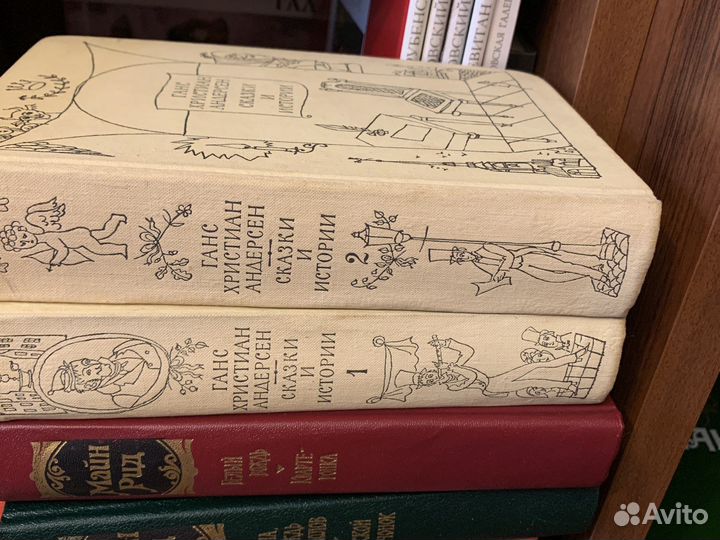 Майн Рид,Уайльд,Андерсен,Гофман Дюма двухтомники