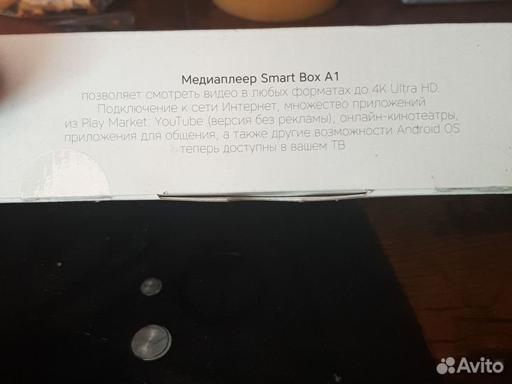 Медиаплеер SMART Box A1