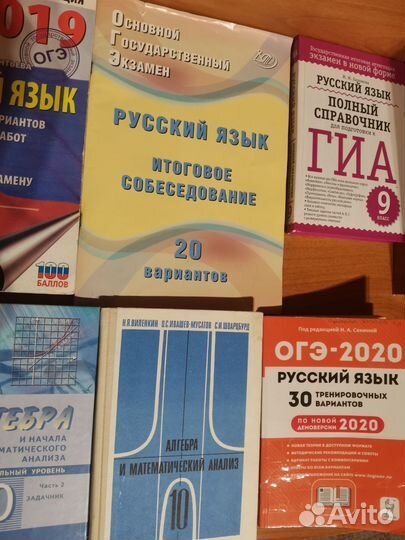 Учебник, ОГЭ, задачник. Физика, икт, Алг, Русс