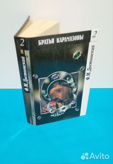 Ф. М. Достоевский. Братья Карамазовы. Т. 2. Ч. 3,4