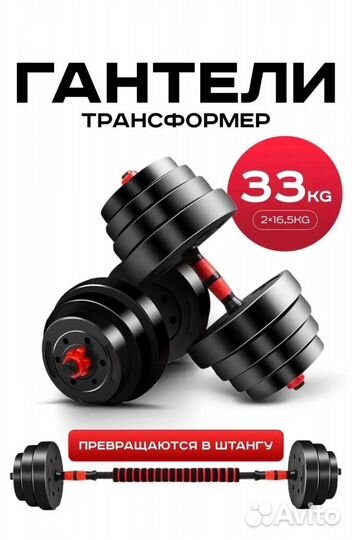 Гантели-штанга 33кг гиря 10кг гантели 2х2