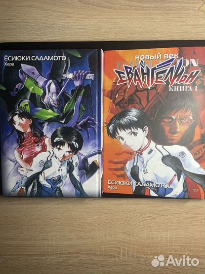 Манга евангелион 1,2,6