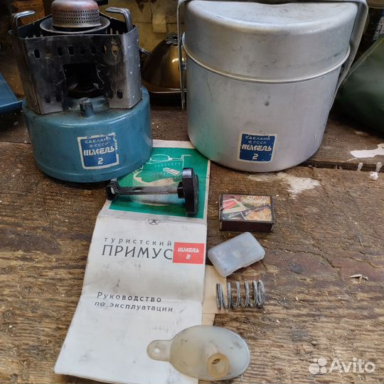 Примус шмель 2