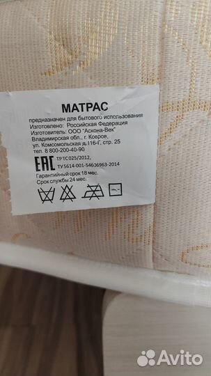 Матрас 200х120 аскона бу