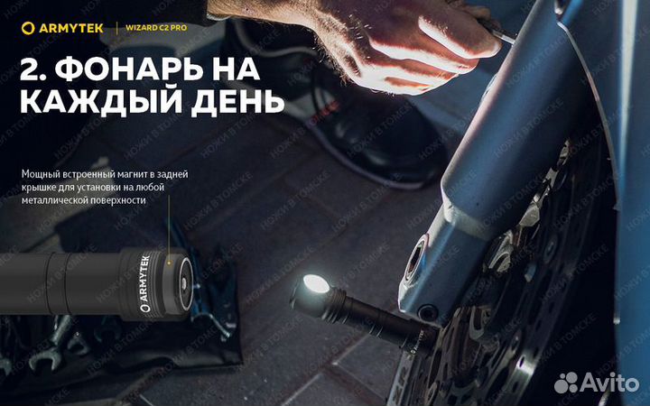 Фонарик Armytek Wizard C2 Pro Magnet USB