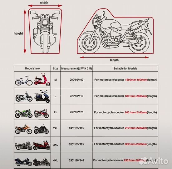 Чехол для мотоцикла