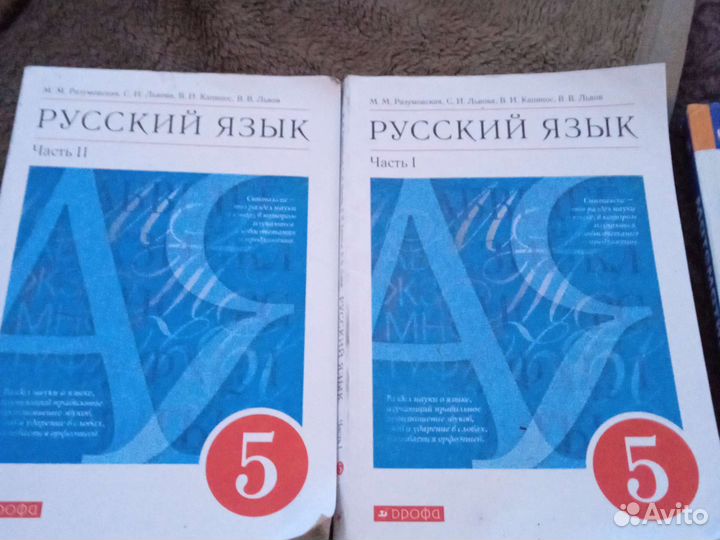 Учебники 5класс