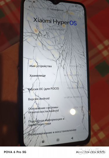 Xiaomi Poco M5, 6/128 ГБ