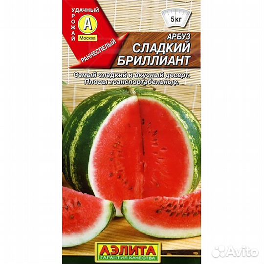 Арбуз Сладкий бриллиант
