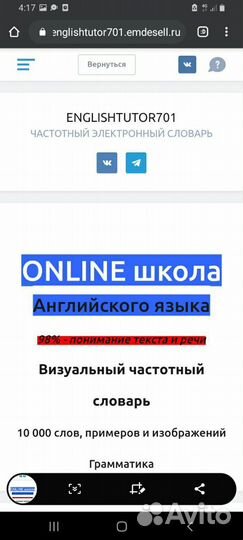 Преподаватель английского языка