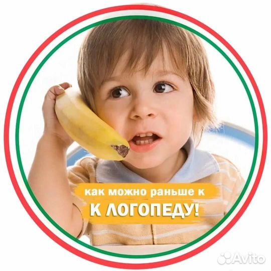 Логопед на дом