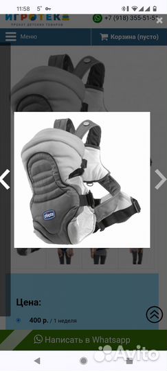 Сумка/рюкзак-кенгуру переноска для ребенка