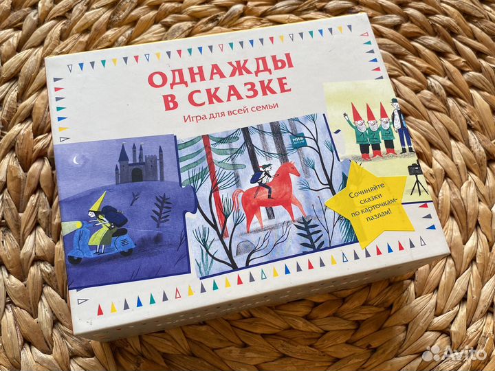 Игра миф Однажды в сказке