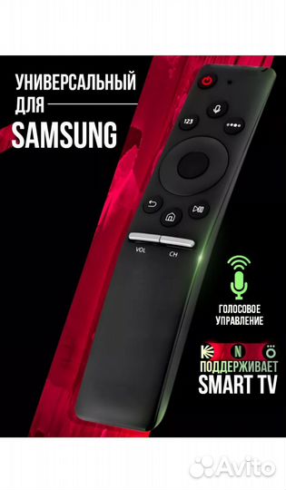 Пульт для телевизора samsung с голосовым