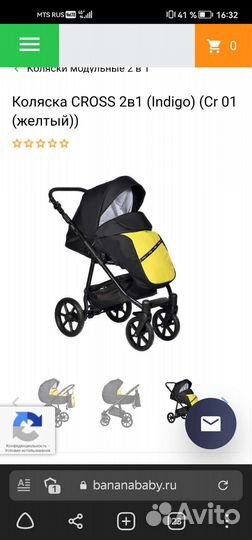 Коляска 2 в 1 indigo cross