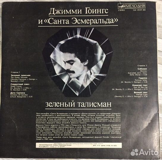 Виниловые пластинки