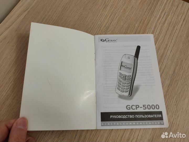 Инструкция телефона GCP-5000