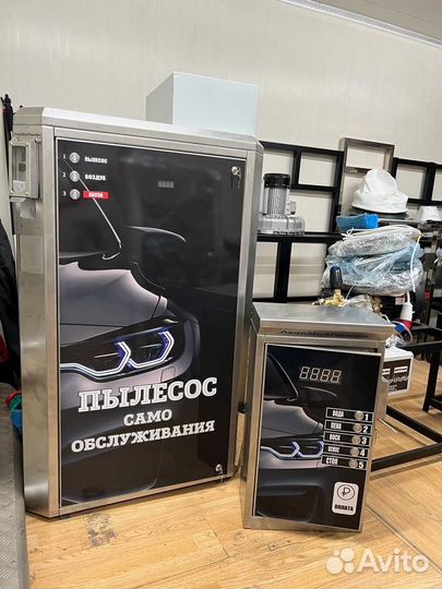 Оборудование для мойки самообслуживания