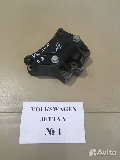 Крепления Volkswagen Jetta 5