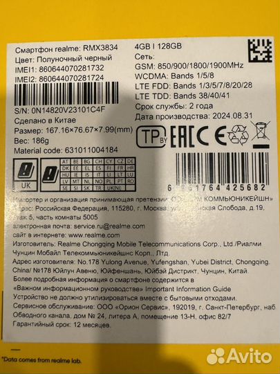 realme Note 50, 4/128 ГБ