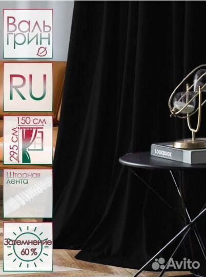 Шторы интерьерные Бархат 150х295 см 2 шт