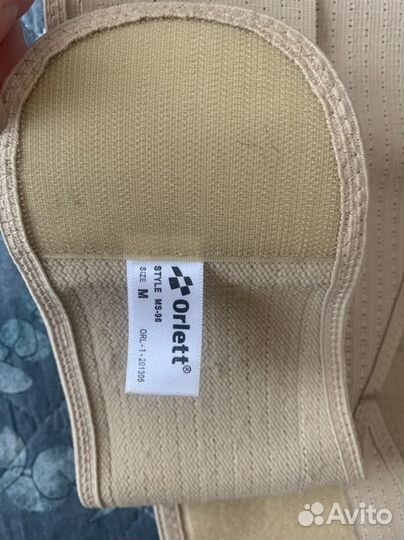 Бандаж orlett дородовой, послеродовой