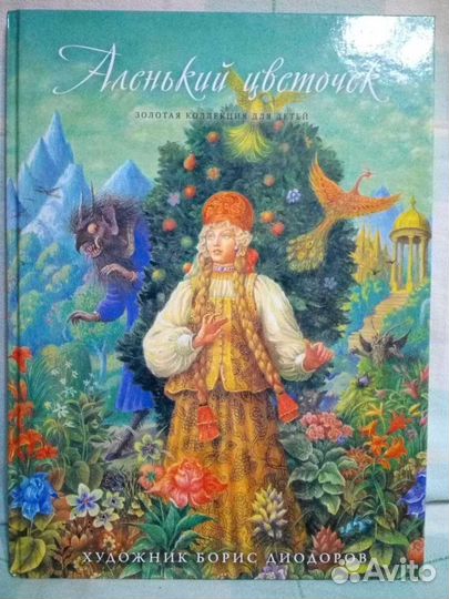 Книги для детей