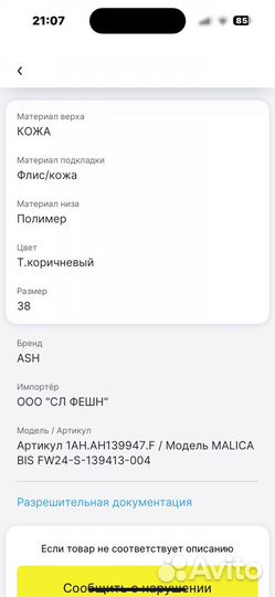 Угги женские AsH 38 размер