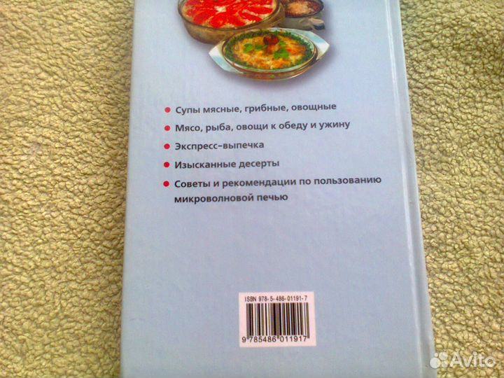 Книги - Рецепты для фуршетов, пароварки, микровол