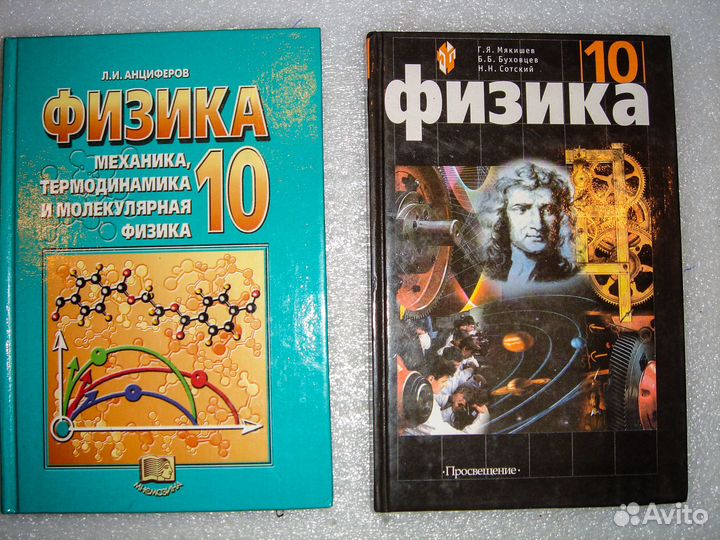 Книги по физике