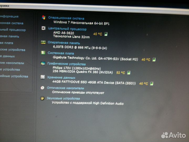 Gigabyte GA-A75M-S2V (rev. 1.0) (s. FM1 )