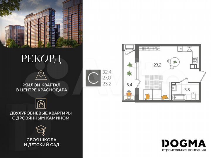 Квартира-студия, 32,4 м², 9/24 эт.