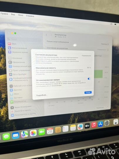 Macbook m1 из М.Видео