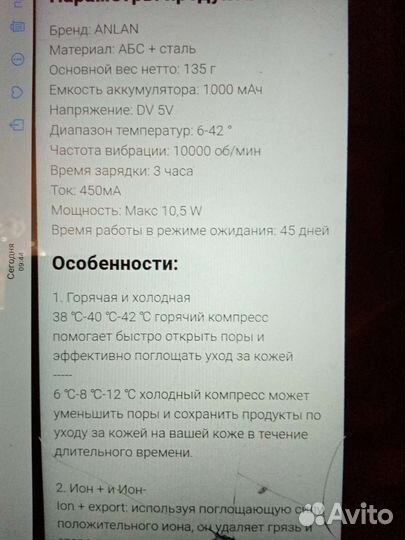 Массажер для лифтинга лица