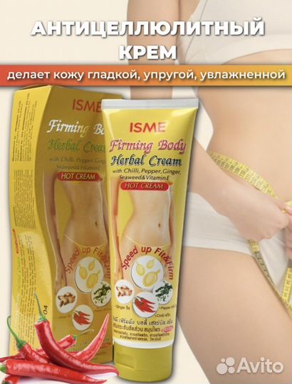 Антицеллюлитный крем имбирь и чили Таиланд