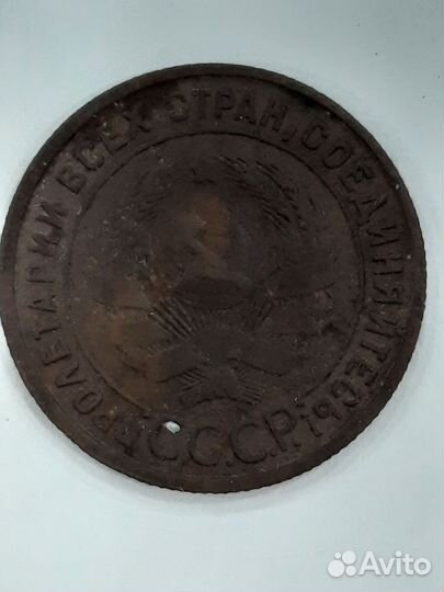 1 копейка 1925г