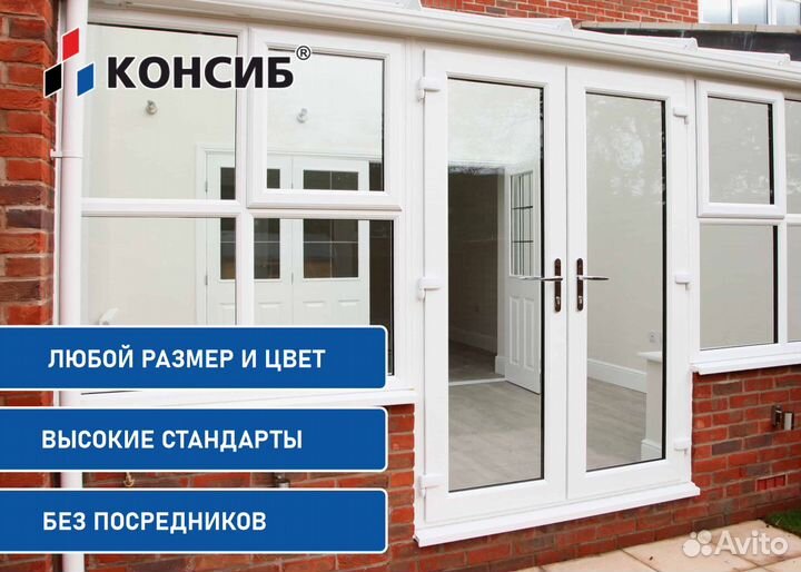 Пластиковые двери, балконы, окна