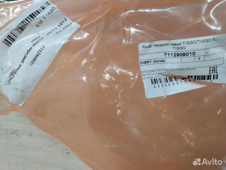 Рычаг передний левый чери тиго