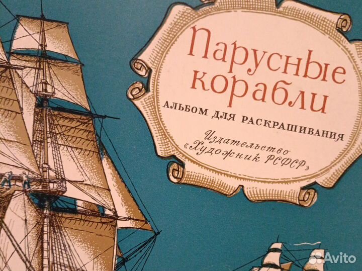 Раскраска раритет 