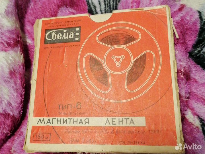 Магнитная лента для магнитофона