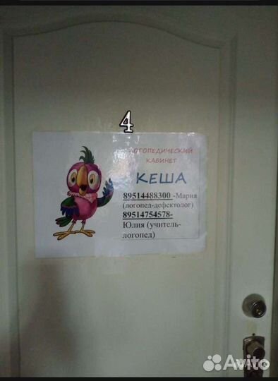 Логопед, подготовка к школе