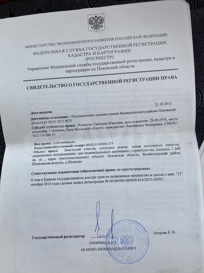 Участок 12 сот. (ИЖС)