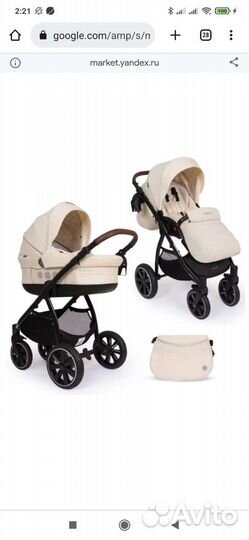 Коляска Noordi fjordi 2 в 1 Ivory эко кожа