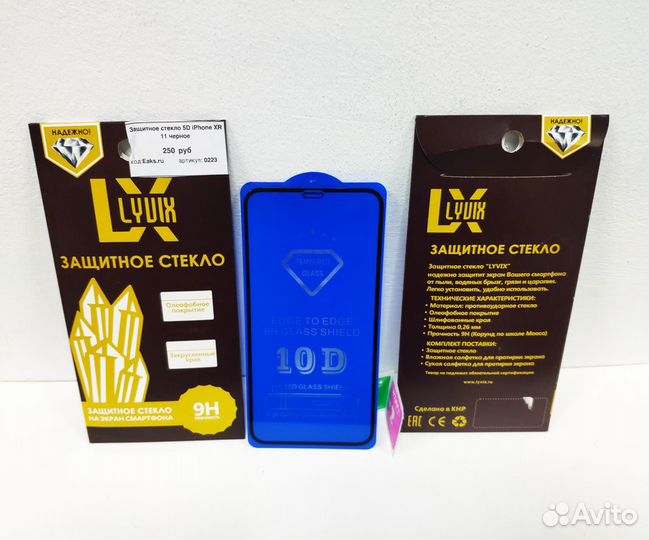 Защитное стекло iPhone XR