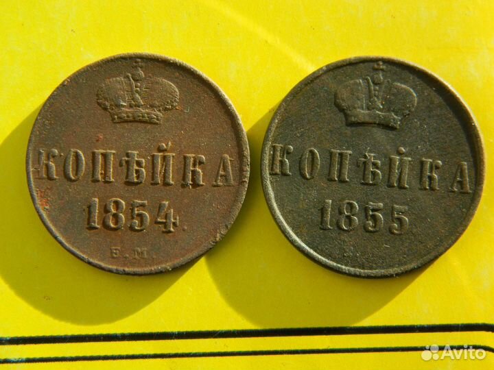 Медные монеты Империи