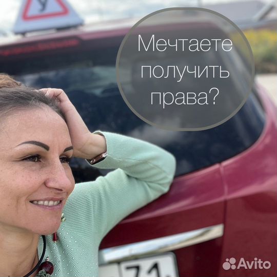 Автоинструктор