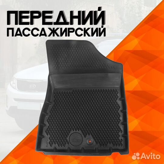 EVA коврики для Kia Sorento II 2012-2021 в салон