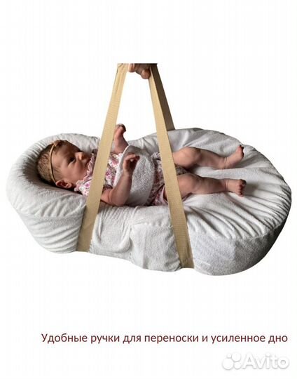 Кокон для новорожденных