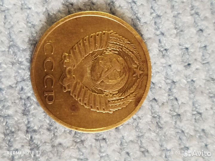 Монета 1970 редкая 3 копеек