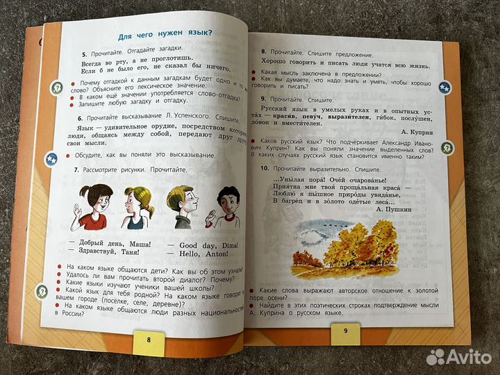 Русский язык 3 класс 1 часть канакина, горецкий